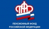 В Калужской области для выплаты пособий, переданных в ПФР от органов соцзащиты, установлен единый день