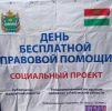 В сквере Ветеранов пройдут бесплатные юридические консультации