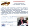 Поздравление с Днем защитника Отечества от Уполномоченного по правам человека в Российской Федерации