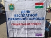 Бесплатные правовые консультации для жителей Ульянова!