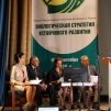 Первый международный экологический форум в г. Калуга