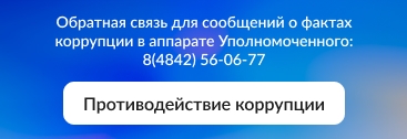 Коррупция