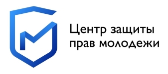 Центр защиты прав молодежи