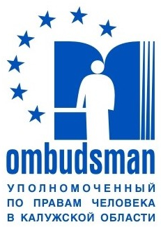 Закон об Уполномоченном по правам человека в Калужской области Уполномоченный по правам человека в Калужской области