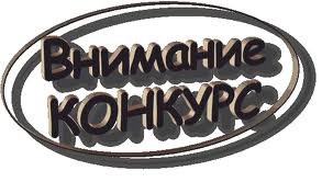 Объявлен конкурс на лучший гражданский успех России «Возможно все!» Уполномоченный по правам человека в Калужской области