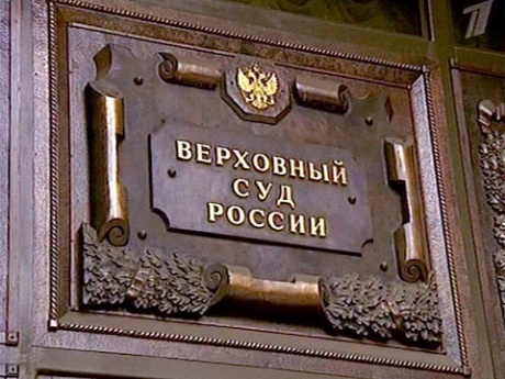 Верховный Суд РФ встал на сторону калужан Уполномоченный по правам человека в Калужской области