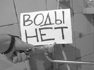 На Терепце отключат воду! Уполномоченный по правам человека в Калужской области