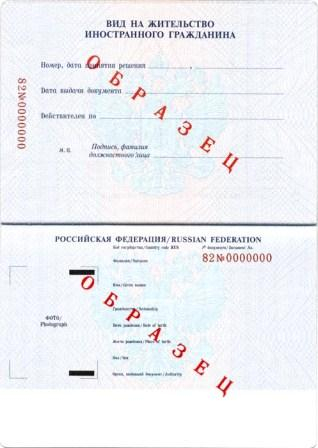 Вид на жительство выдается в течение шести месяцев! Уполномоченный по правам человека в Калужской области