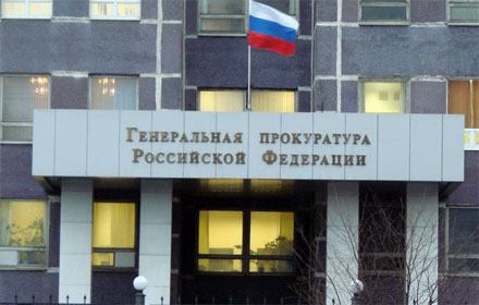 В Генпрокуратуре создано управление по надзору за исполнением законов о защите интересов государства и общества Уполномоченный по правам человека в Калужской области