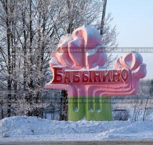 Жители Бабынино попросили юристов приезжать к ним как можно чаще Уполномоченный по правам человека в Калужской области