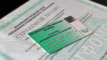 Утвержден порядок выбора гражданином поликлиники для бесплатной медицинской помощи по полису ОМС Уполномоченный по правам человека в Калужской области