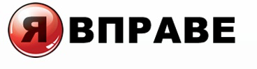 Конкурс «Я, ты, мы – вправе!»-2012 Уполномоченный по правам человека в Калужской области