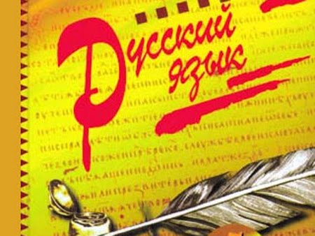 Защита русского языка – задача сегодняшнего дня! Уполномоченный по правам человека в Калужской области