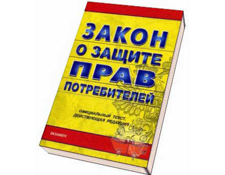 В защиту прав потребителя Уполномоченный по правам человека в Калужской области