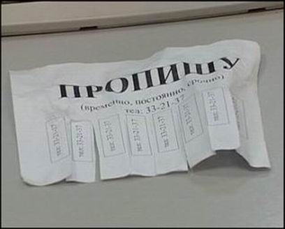 Регистрацию по месту жительства ограничат площадью и повысят вдвое штрафы за нарушения - законопроект ФМС Уполномоченный по правам человека в Калужской области