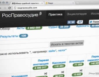 База судебных решений судов общей юрисдикции и мировых судов доступна каждому Уполномоченный по правам человека в Калужской области