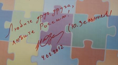 Калужский Уполномоченный побывал на «Высоких берегах» Уполномоченный по правам человека в Калужской области