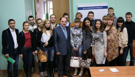 Калужских студентов волнуют вопросы соблюдения и защиты прав человека Уполномоченный по правам человека в Калужской области