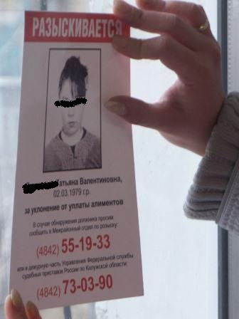 Алиментщиков будут знать в лицо! Уполномоченный по правам человека в Калужской области