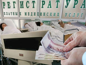 О бесплатных и платных медицинских услугах Уполномоченный по правам человека в Калужской области