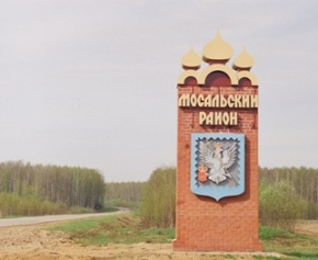 Юрист Уполномоченного побывал в Мосальске Уполномоченный по правам человека в Калужской области