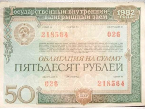 Выигрыш по советским облигациям: только в Страсбурге Уполномоченный по правам человека в Калужской области
