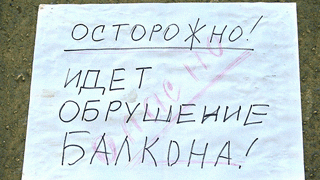 Балкон для инвалида Уполномоченный по правам человека в Калужской области