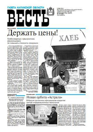 Задай вопрос Уполномоченному Уполномоченный по правам человека в Калужской области