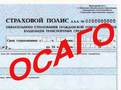 В Людинове сотрудники «Росгосстраха» отказывались заключать договора ОСАГО без дополнительных видов страхования Уполномоченный по правам человека в Калужской области