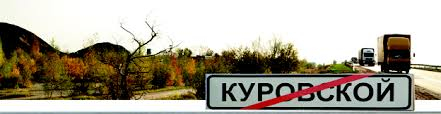 Калуга стала доступнее жителям Куровского Уполномоченный по правам человека в Калужской области