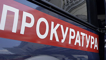 Людиновской городской прокуратурой проведена проверка исполнения экстремистского законодательства Уполномоченный по правам человека в Калужской области