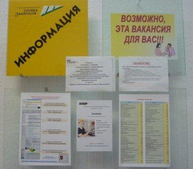 Сообщить о причине отказа в трудоустройстве работодатель теперь обязан в течение семи дней Уполномоченный по правам человека в Калужской области
