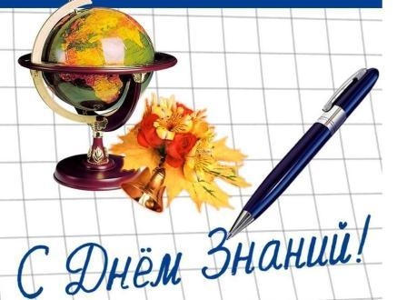 С ДНЁМ ЗНАНИЙ! Уполномоченный по правам человека в Калужской области