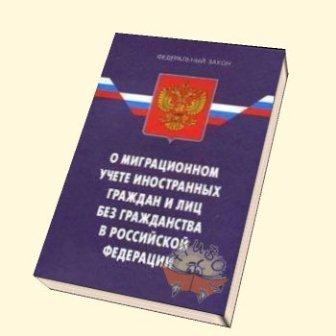 После обращения Уполномоченного в УФМС России по Калужской области несовершеннолетняя иностранка поставлена на учёт по месту пребывания... Уполномоченный по правам человека в Калужской области