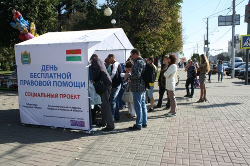 День бесплатной правовой помощи населению Калужской области Уполномоченный по правам человека в Калужской области