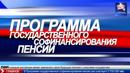 Программа государственного софинансирования пенсионных накоплений продолжается Уполномоченный по правам человека в Калужской области