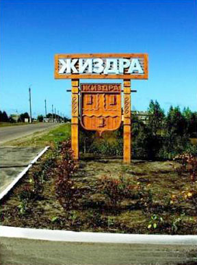Жителей Жиздры волнует проблема сокращения мер социальной поддержки граждан Уполномоченный по правам человека в Калужской области