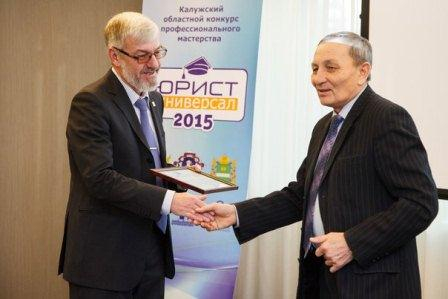 Состоялся финал областного конкурса «Юрист-Универсал 2015» Уполномоченный по правам человека в Калужской области