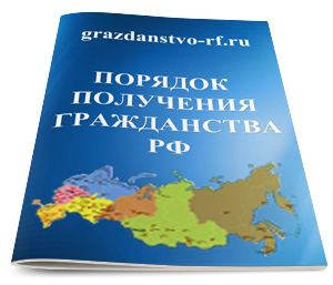 После обращения Уполномоченного у соотечественников из Республики Узбекистан приняты заявление о приёме в гражданство РФ Уполномоченный по правам человека в Калужской области