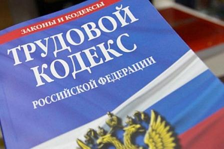 Право на заработную плату Уполномоченный по правам человека в Калужской области