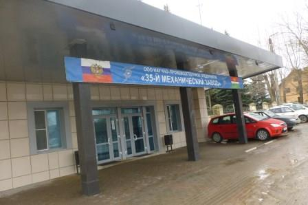 Юристы побывали на 35-ом заводе Уполномоченный по правам человека в Калужской области