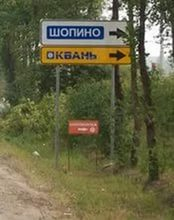 Жителям п. Шопино г. Калуги даны бесплатные юридические консультации Уполномоченный по правам человека в Калужской области