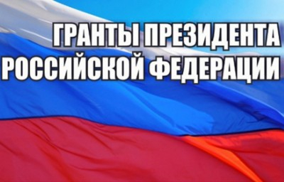 Информация для НКО: успейте получить президентские гранты! Уполномоченный по правам человека в Калужской области