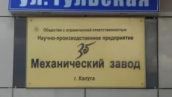 На 35-ом заводе проведена юридическая консультация Уполномоченный по правам человека в Калужской области
