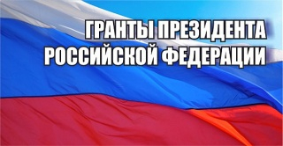 Вниманию НКО: министерство внутренней политики и массовых коммуникаций Калужской области оказывает содействие в подаче заявок на Президентские гранты Уполномоченный по правам человека в Калужской области