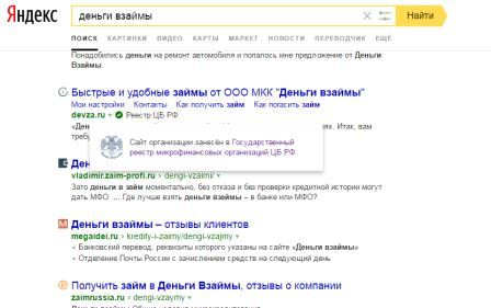 На легальных займах до зарплаты поставили знак Уполномоченный по правам человека в Калужской области