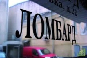 Маскировка под ломбард Уполномоченный по правам человека в Калужской области
