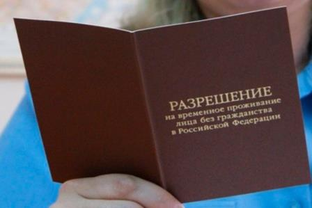 РВП будет выдано Уполномоченный по правам человека в Калужской области