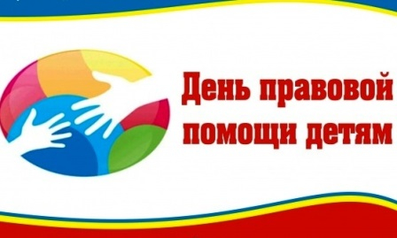 Правовая помощь – детям! Уполномоченный по правам человека в Калужской области