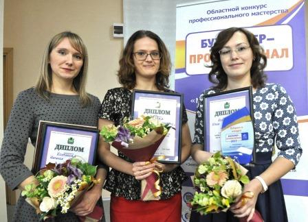 «Бухгалтер-профессионал 2017»: финал Уполномоченный по правам человека в Калужской области